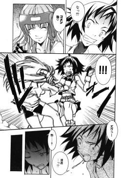 Page 202 of COMIC Potpourri Club 2003-12