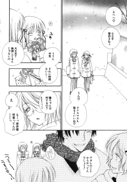 Page 20 of COMIC Potpourri Club 2003-12