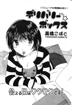 Page 229 of COMIC Potpourri Club 2003-12