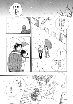 Page 23 of COMIC Potpourri Club 2003-12