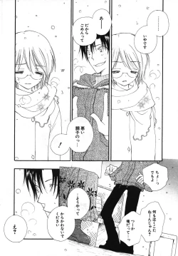 Page 26 of COMIC Potpourri Club 2003-12