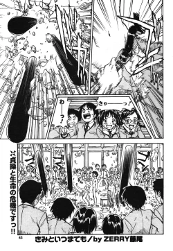 Page 39 of COMIC Potpourri Club 2003-12