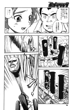 Page 42 of COMIC Potpourri Club 2003-12