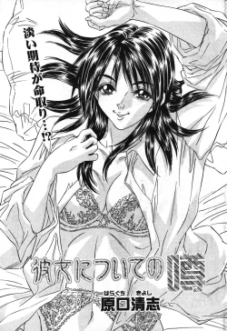 Page 79 of COMIC Potpourri Club 2003-12