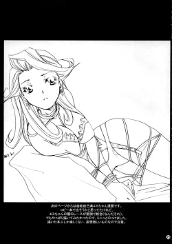 Page 24 of DEUS EX MACHINA