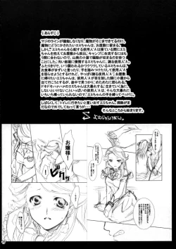 Page 25 of DEUS EX MACHINA