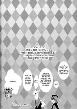 Page 33 of DEUS EX MACHINA