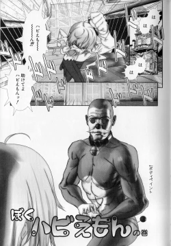 Page 112 of Shounen Maid Kuro-kun