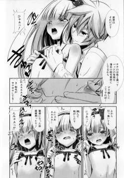 Page 13 of Shounen Maid Kuro-kun