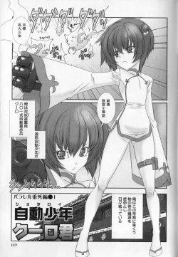 Page 152 of Shounen Maid Kuro-kun