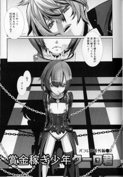 Page 160 of Shounen Maid Kuro-kun