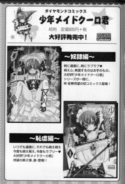 Page 180 of Shounen Maid Kuro-kun