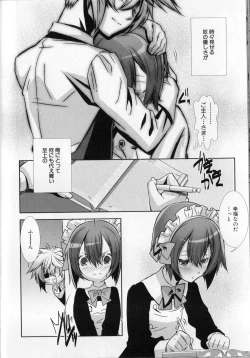 Page 31 of Shounen Maid Kuro-kun