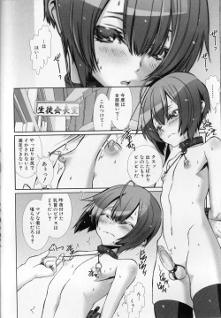 Page 71 of Shounen Maid Kuro-kun