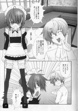 Page 94 of Shounen Maid Kuro-kun
