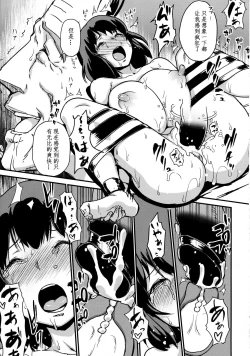 Page 40 of Zoku Hitozuma Kari