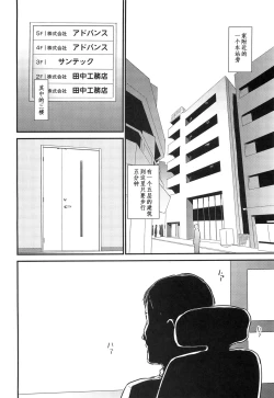 Page 51 of Hitozuma Kari Daraku