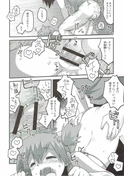 Page 15 of Yarukimanman Ikitougou