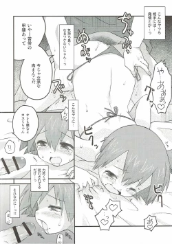 Page 7 of Yarukimanman Ikitougou