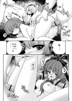 Page 35 of Rojiura Rankoukai e Youkoso! ver 2.0