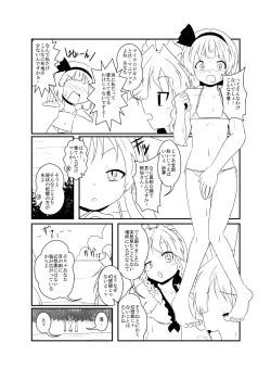 Page 14 of UdoSakuMyon Mujintou Hyouryuuki