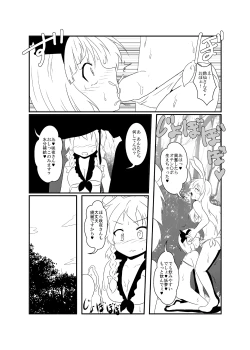 Page 30 of UdoSakuMyon Mujintou Hyouryuuki