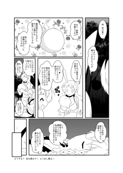 Page 37 of UdoSakuMyon Mujintou Hyouryuuki
