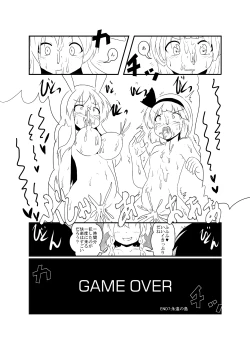 Page 41 of UdoSakuMyon Mujintou Hyouryuuki