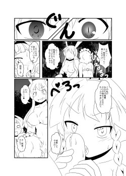 Page 43 of UdoSakuMyon Mujintou Hyouryuuki