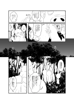 Page 47 of UdoSakuMyon Mujintou Hyouryuuki
