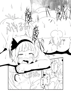 Page 64 of UdoSakuMyon Mujintou Hyouryuuki