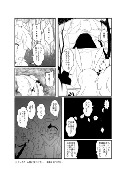 Page 72 of UdoSakuMyon Mujintou Hyouryuuki