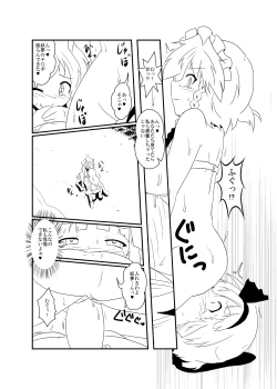 Page 7 of UdoSakuMyon Mujintou Hyouryuuki