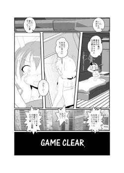 Page 90 of UdoSakuMyon Mujintou Hyouryuuki