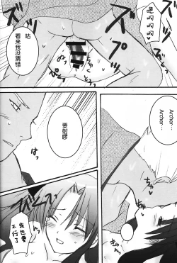 Page 12 of Tohsaka Jinja no Hon.