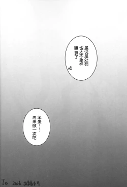 Page 14 of Tohsaka Jinja no Hon.
