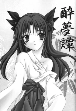 Page 15 of Tohsaka Jinja no Hon.