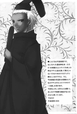 Page 2 of Tohsaka Jinja no Hon.