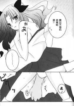 Page 7 of Tohsaka Jinja no Hon.