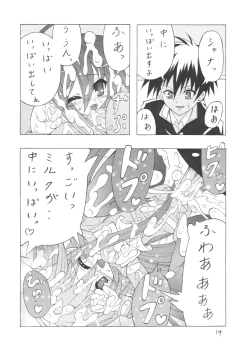 Page 15 of Hakushoku no Shana