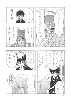 Page 17 of Hakushoku no Shana