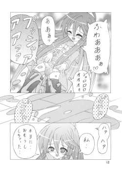 Page 19 of Hakushoku no Shana