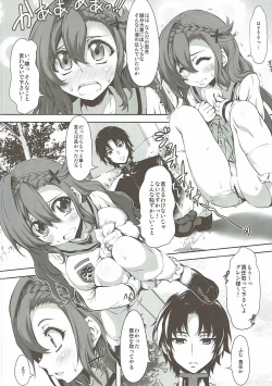 Page 3 of Juusha Hitsuai no Kotowari