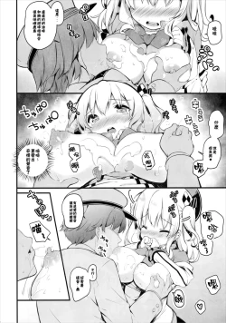 Page 8 of Kashima Tokusei Fruit Sandwich Meshiagare