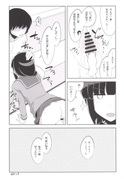 Page 16 of Kitakami-san to Naisho no Naisho