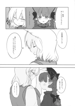 Page 28 of Rental Shikigami Pet