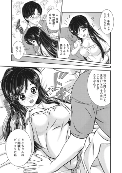 Page 105 of WEB Bazooka Vol.12