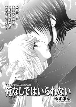 Page 117 of WEB Bazooka Vol.12