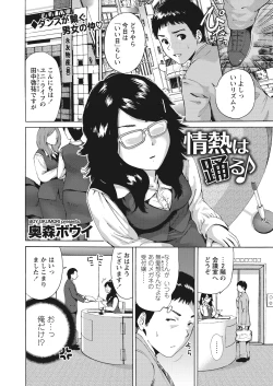 Page 26 of WEB Bazooka Vol.12