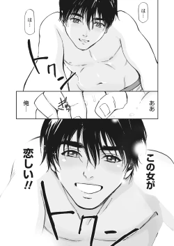 Page 69 of WEB Bazooka Vol.12